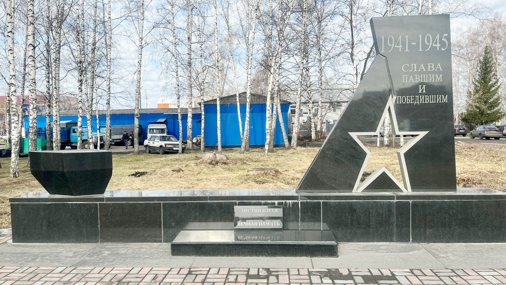 Памятник шахтерам, погибшим в годы Великой Отечественной войны